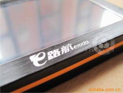 深圳市八零后电子GPS汽车导航产品列表 打造智能出行新体验